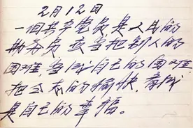 雷锋心语——我愿永远做一个螺丝钉图片