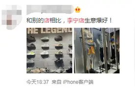涨疯了！鞋贩子奔向国产品牌，李宁球鞋原价1499元卖48889元，有人几天赚一辆车图片
