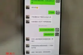 浙江女子同时和两个“男友”网恋，结果一个骗她买博彩，一个骗她买虚拟币……图片