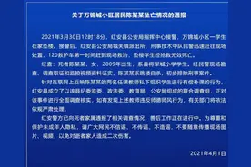 12岁女孩从32楼跳楼身亡，因老师补课争生源被辱骂？有关部门正在调查图片