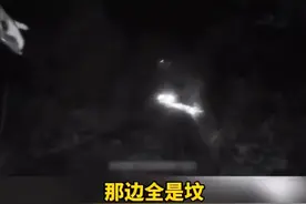 “两边全是坟！”男子深夜被导航带到坟地，车爆胎后更吓人图片