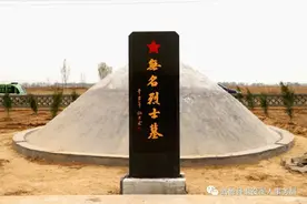 武邑县宋蒙村群众为无名烈士墓立碑纪念图片