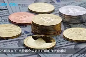 新手小白的比特币投资指南 | 财经科普