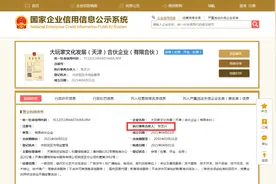 张艺兴黄磊黄渤成立公司图片