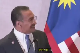 称呼王毅为“大哥”却遭无端质疑，马来西亚外长发推回击图片