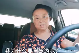 《纽约时报》报道50岁中国阿姨自驾游，外国网友慕了：中国更安全图片