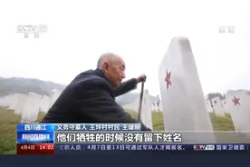 人民不会忘记丨无名烈士 功勋长存 三代人默默守护图片