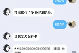 2000元的游戏装备，小伙低价网购竟花了8400？图片