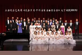 《流金岁月》音乐会上演，优乐艺术团演绎中外名曲图片