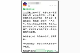 清华毕业月薪5万的大学老师征婚，被网友狂喷，不过又有反转……图片