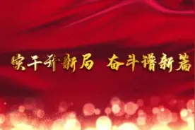 街道书记话征程 | 实干开新局 奋斗谱新篇——专访建筑新村街道党工委书记赵鲁图片