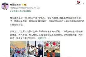 蒋丽莎谈女性展示身材议题：无论处于人生哪个阶段都有追求美的权利图片