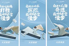 亚朵发布休眠品牌“亚朵星球”，不住酒店也能体验“酒店同款”图片