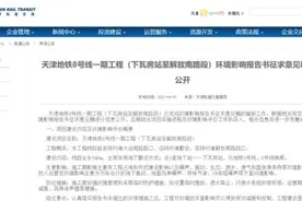 最新｜天津又一地铁线路披露！这站可与两趟地铁换乘图片