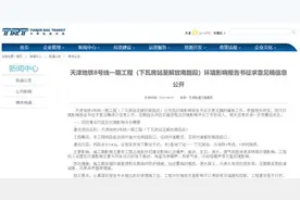 最新｜天津又一地铁线路披露！这站可与两趟地铁换乘图片