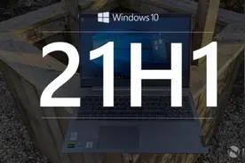 Windows 10 21H1功能更新即将登场：新功能前瞻图片