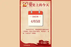 4月5日图片