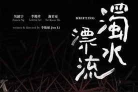 《浊水漂流》香港电影节首映 吴镇宇李丽珍领衔图片