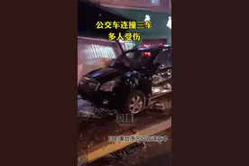 哈尔滨一公交车连撞三车，多人受伤图片