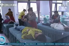 江苏6部门推“康养职业技能培训计划”，两年培训20.5万人次视频封面