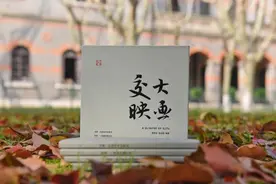 交大人对交大的爱有多深？这本美到惊艳的书，给出了答案图片