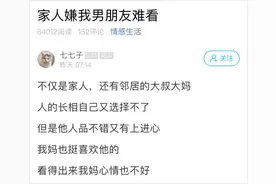 杭州一姑娘找了个不错的男友，家人却嫌他“长得像胖虎”图片