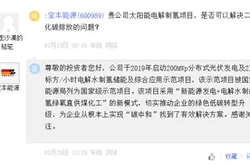 股民沸腾！3400亿光伏龙头入局氢能，受益股大曝光！3大私募巨头一动作暗示重大信号图片