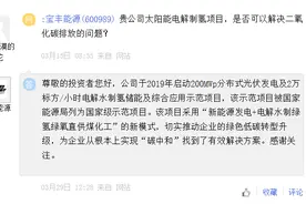 股民沸腾！3400亿光伏龙头入局氢能，受益股大曝光！3大私募巨头一动作暗示重大信号图片