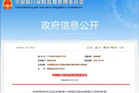 山西省五家银行合并成“山西银行”，资产规模近3000亿元图片