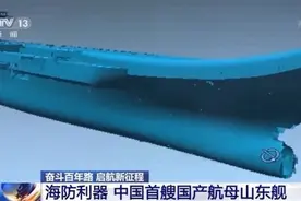 我国首艘国产航母如何保障战斗力？舰载机飞行员如何诞生？记者实地探访“海上巨无霸”图片