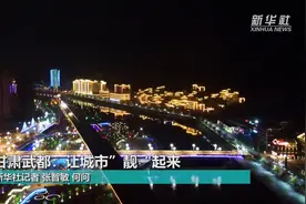 甘肃武都：让城市“靓”起来视频封面