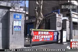 江苏一男子花600多万买学区房被坑！现在还被告上法庭……图片