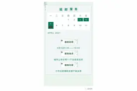 清明户籍不打烊图片