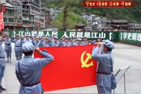 四川新闻联播丨雅安：打造红色引擎 走好新时代长征路图片