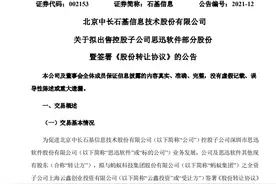 突发！蚂蚁集团4.5亿出手，投资这家A股子公司！标的整体估值已达45亿......图片