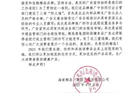 惊现乌龙！一字之差，这家A股公司躺枪广告违法！紧急辟谣：椰岛不是椰树，这锅一定不背图片