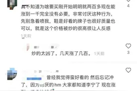 暴涨31倍，1500元李宁鞋炒到48889！央媒发声：这种歪风邪气必须被遏制！律师称可能涉嫌违法图片