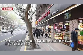 沪上老字号门口排队“打酱油”，啥情况？图片