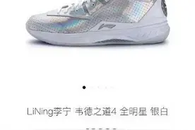 一双李宁鞋48889元？得物App回应：下架、封号图片