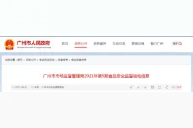 广州市市场监管局抽检婴幼儿配方食品168批次，未检出不合格样品图片