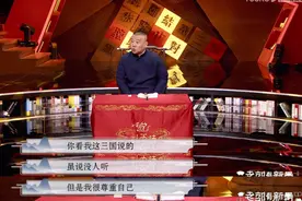 想不到我会津津有味地听他讲三国图片