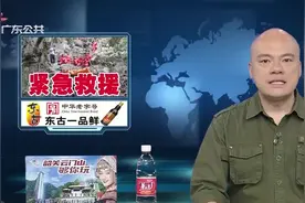 深圳：男子摔下梧桐山燕子崖 消防紧急救援视频封面