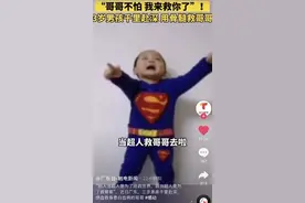 “当超人救哥哥去啦！”3岁男孩奔赴千里赶往深圳，用骨髓救患有白血病的哥哥图片
