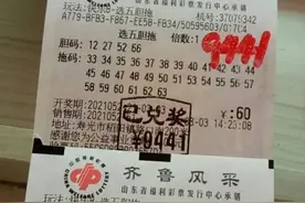 【快乐8】网红玩法“选五4胆全拖”选号简单快乐加倍图片