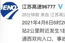 最新路况｜沪苏通大桥北往南方向恢复正常通行图片