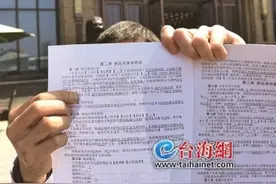 漳州：买了一手新房 产权年限只剩48年多图片