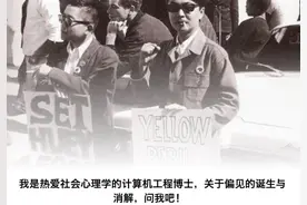 人们的偏见从何而来？图片