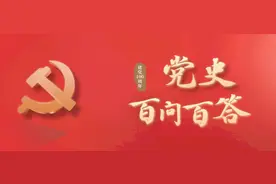 党史百问百答㉘丨全面抗战路线和片面抗战路线区别在哪里？图片