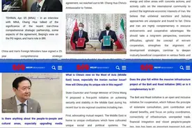 中伊签署全面合作计划的时点向西方释放何种信号？中国驻伊朗大使回应图片