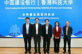 中国建设银行与香港科技大学签署合作备忘录图片